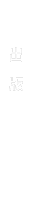 �o��